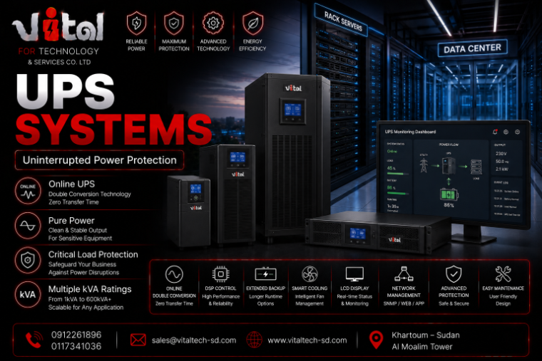 أنظمة UPS — فيتال